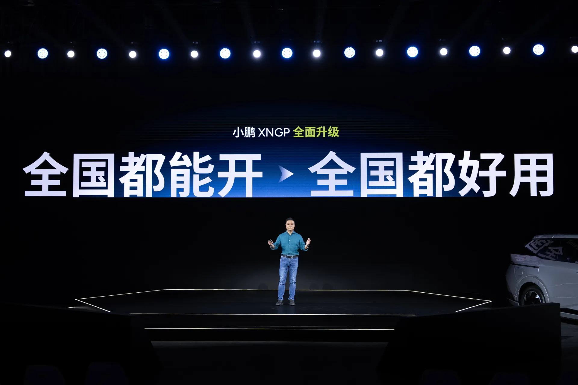 XNGP LAUNCH 2024